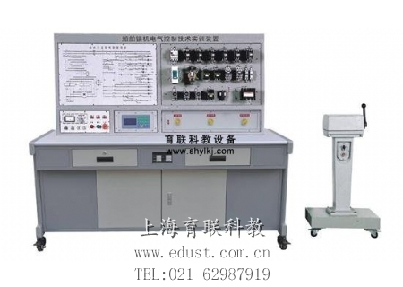 YLCBK-05A 船舶起货机电气控制技能实训装置（半实物）