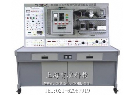 YLCBK-01 初级船舶电工技能实训装置