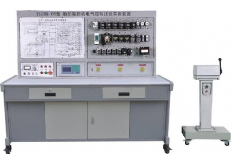 YLCBK-05 船舶起货机电气控制技能实训装置