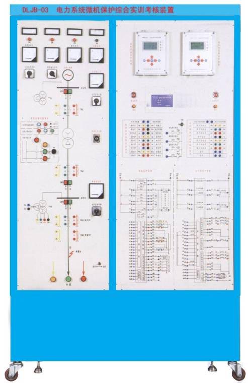 电力系统微机保护综合实训装置