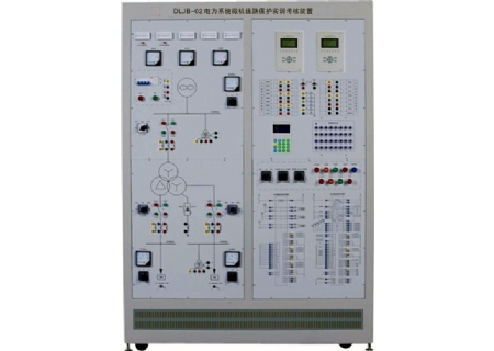YLDLJB-02 电力系统微机线路保护实训考核装置
