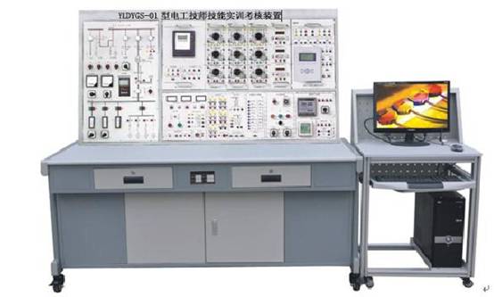 YLDGJS-01型电工技师技能实训考核装置