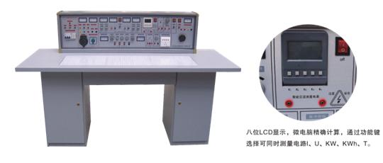 通用智能型电工实验室成套设备