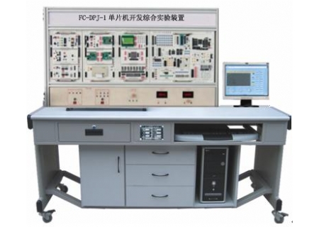 YL-DPJ-1型单片机开发综合实验装置