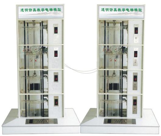 YL-DT2000四层透明仿真双联教学电梯