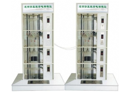 YL-DT2000四层透明仿真双联教学电梯