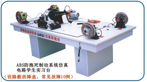 汽车教学模型,实训台