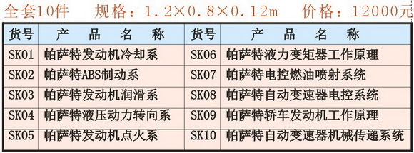 大众帕萨特程控电教板