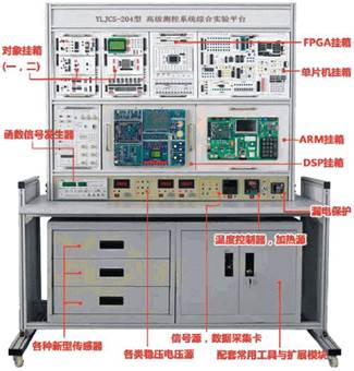 高级测控系统综合实验平台